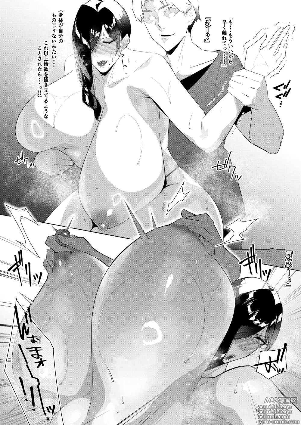 Page 7 of doujinshi Bakunyuu Baku Shiri Jukujo Maid, Esute Salon de Moteasobareru