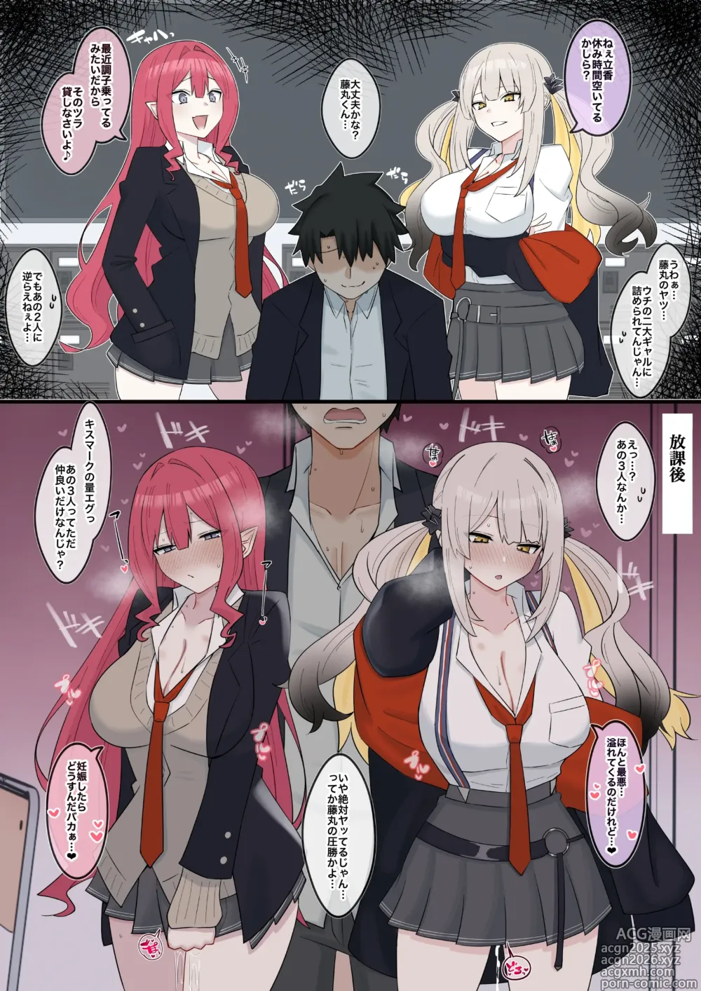 Page 1 of doujinshi Gal Sith-chan to Gal Marie-chan