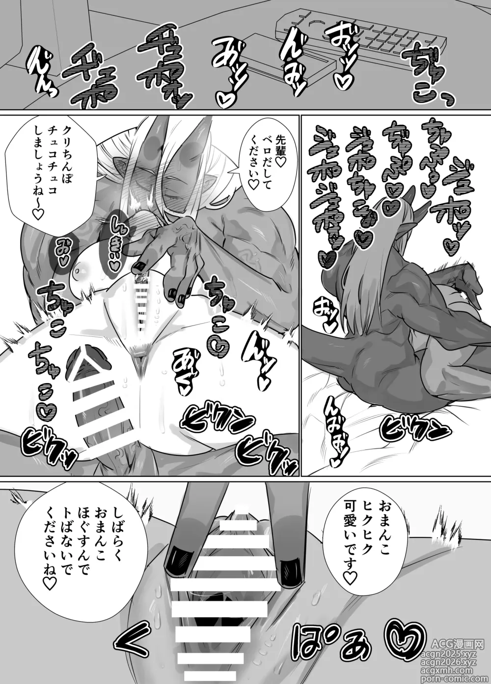 Page 11 of doujinshi Gokusotsu no Senpai ga Kouhai no Deka Otoko ni Doroddoro ni Okasareru Hanashi