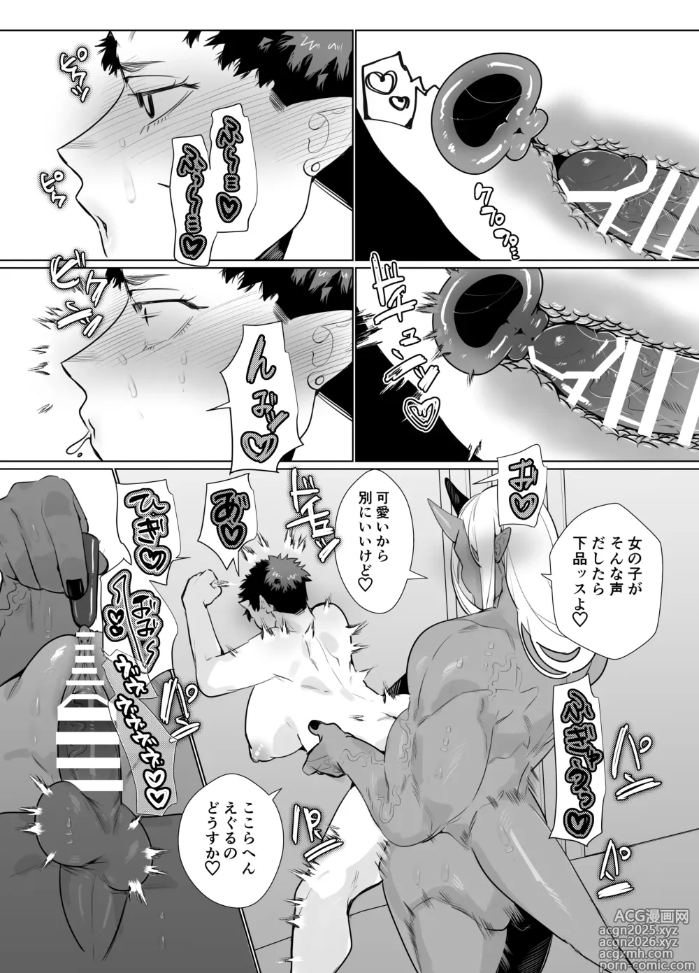 Page 20 of doujinshi Gokusotsu no Senpai ga Kouhai no Deka Otoko ni Doroddoro ni Okasareru Hanashi