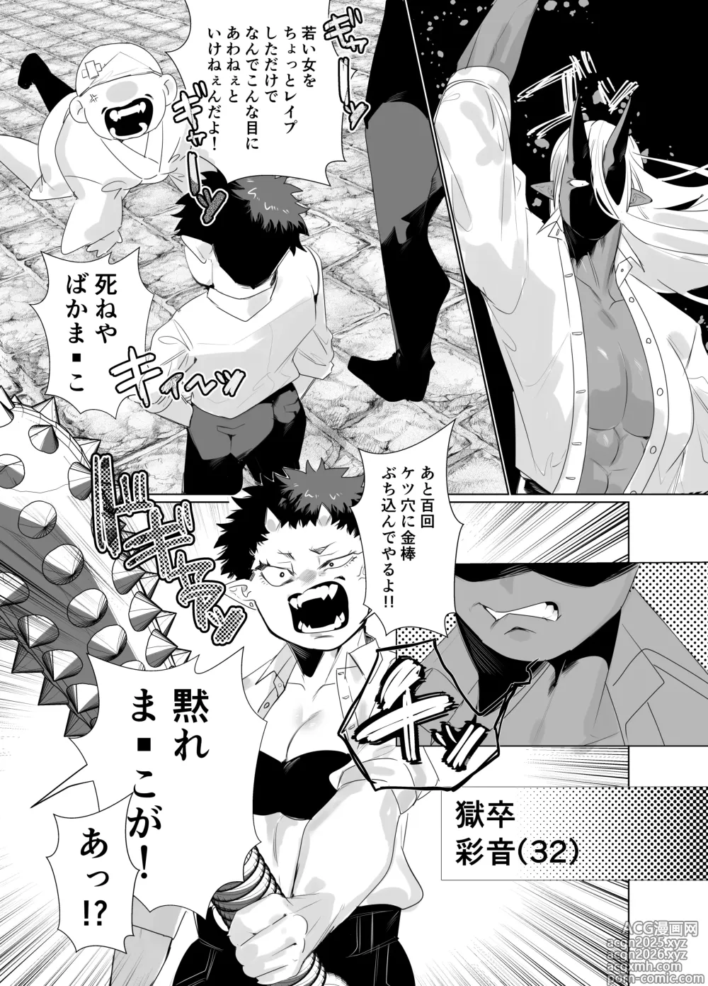 Page 3 of doujinshi Gokusotsu no Senpai ga Kouhai no Deka Otoko ni Doroddoro ni Okasareru Hanashi