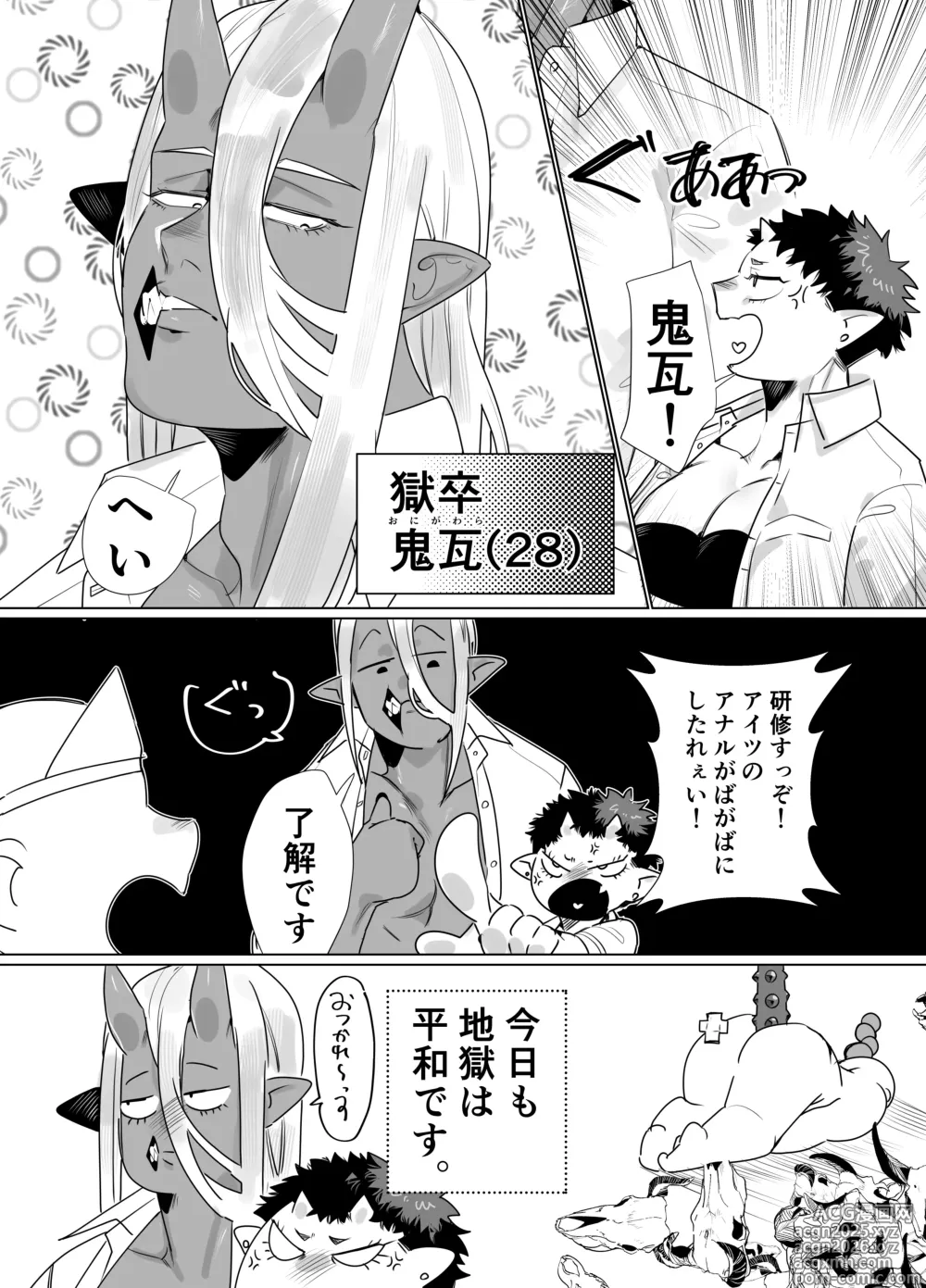 Page 4 of doujinshi Gokusotsu no Senpai ga Kouhai no Deka Otoko ni Doroddoro ni Okasareru Hanashi