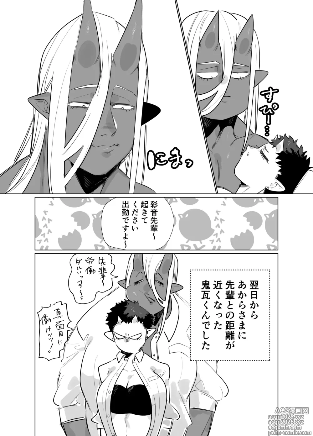 Page 34 of doujinshi Gokusotsu no Senpai ga Kouhai no Deka Otoko ni Doroddoro ni Okasareru Hanashi