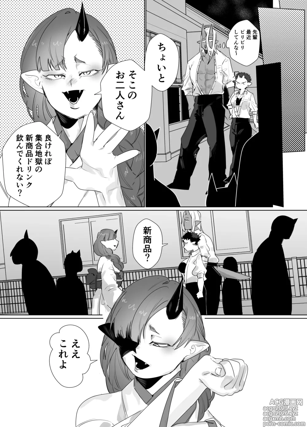 Page 5 of doujinshi Gokusotsu no Senpai ga Kouhai no Deka Otoko ni Doroddoro ni Okasareru Hanashi