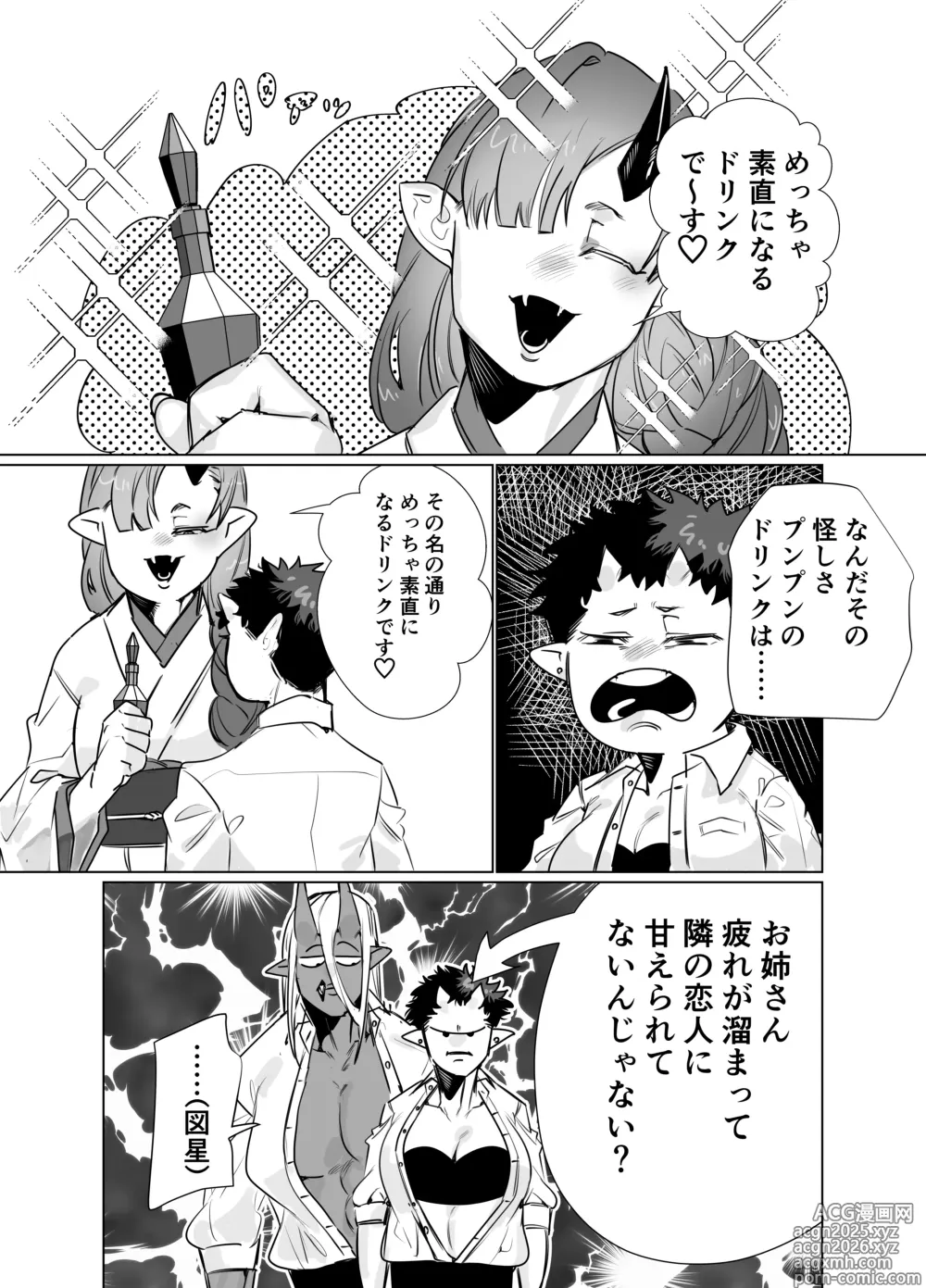 Page 6 of doujinshi Gokusotsu no Senpai ga Kouhai no Deka Otoko ni Doroddoro ni Okasareru Hanashi
