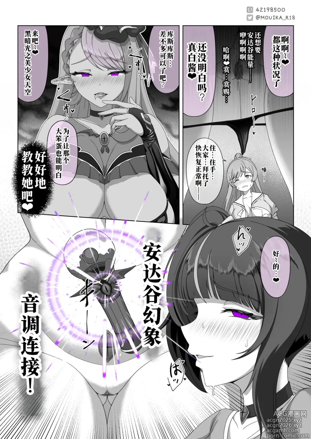 Page 3 of doujinshi 「EMPRESS CLUB」ひろがるスカイ! プ●キュア③ ~プリズム課程編~