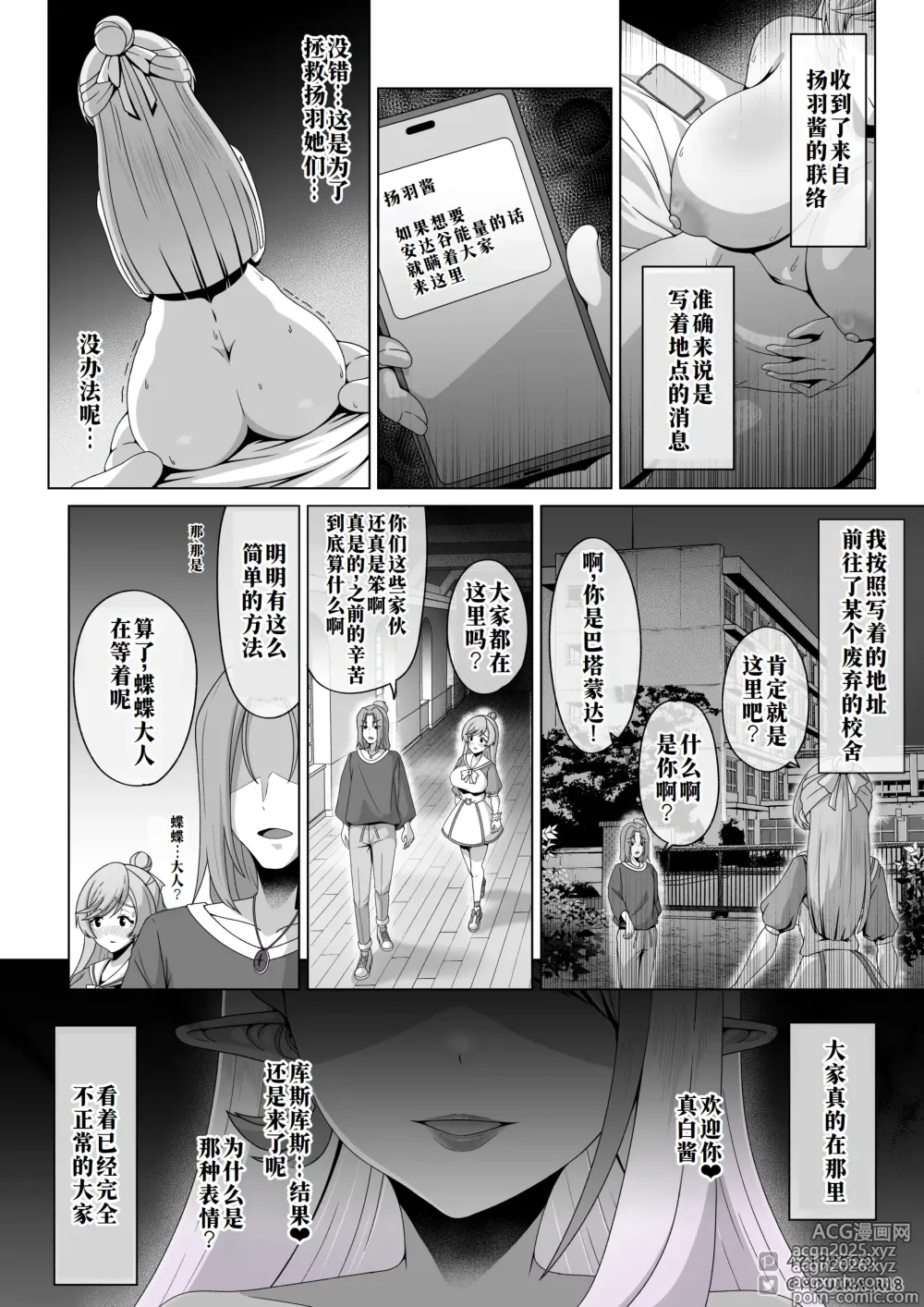 Page 2 of doujinshi 「EMPRESS CLUB」ひろがるスカイ! プ●キュア④~プリズム悪堕ち編~