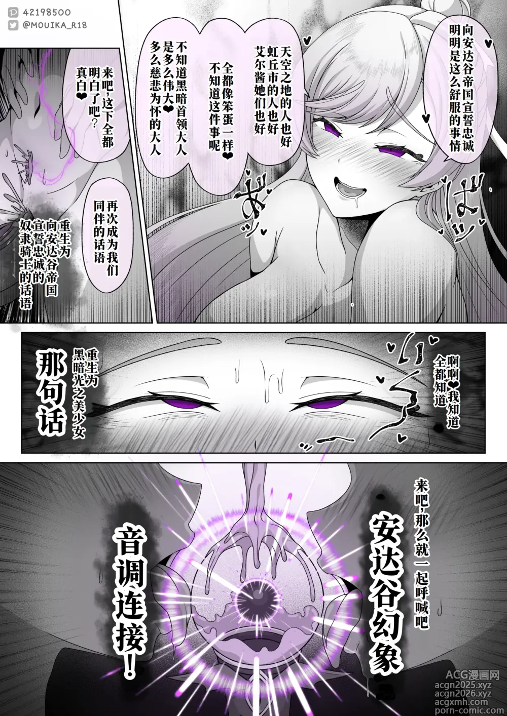Page 14 of doujinshi 「EMPRESS CLUB」ひろがるスカイ! プ●キュア④~プリズム悪堕ち編~