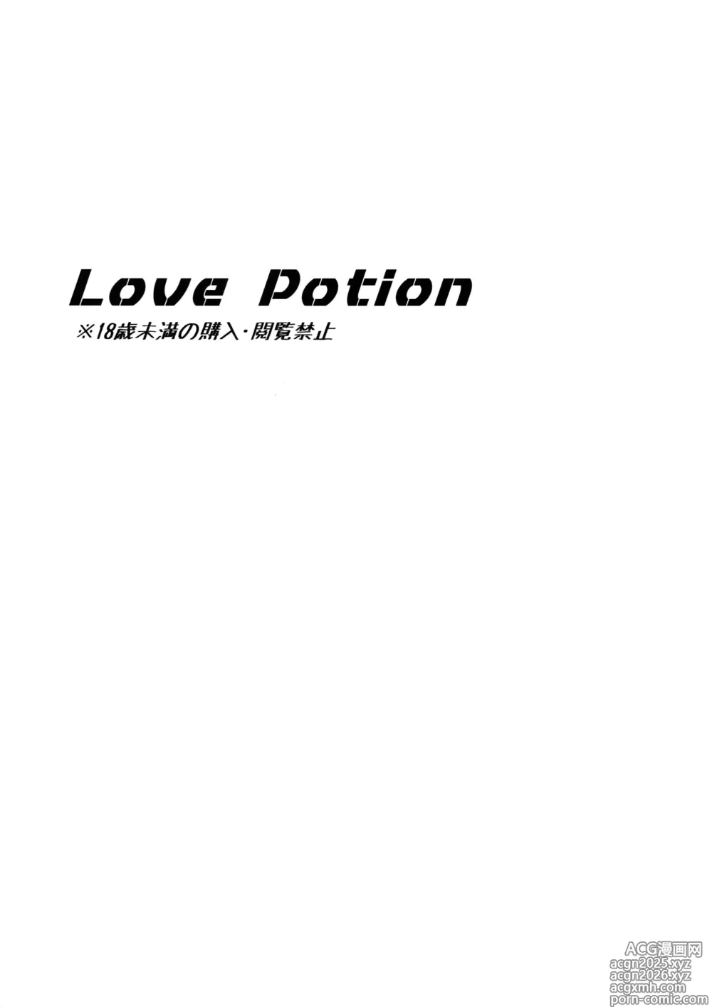 Page 2 of doujinshi 【艾让】Love Potion（ritteri）（进击的巨人）