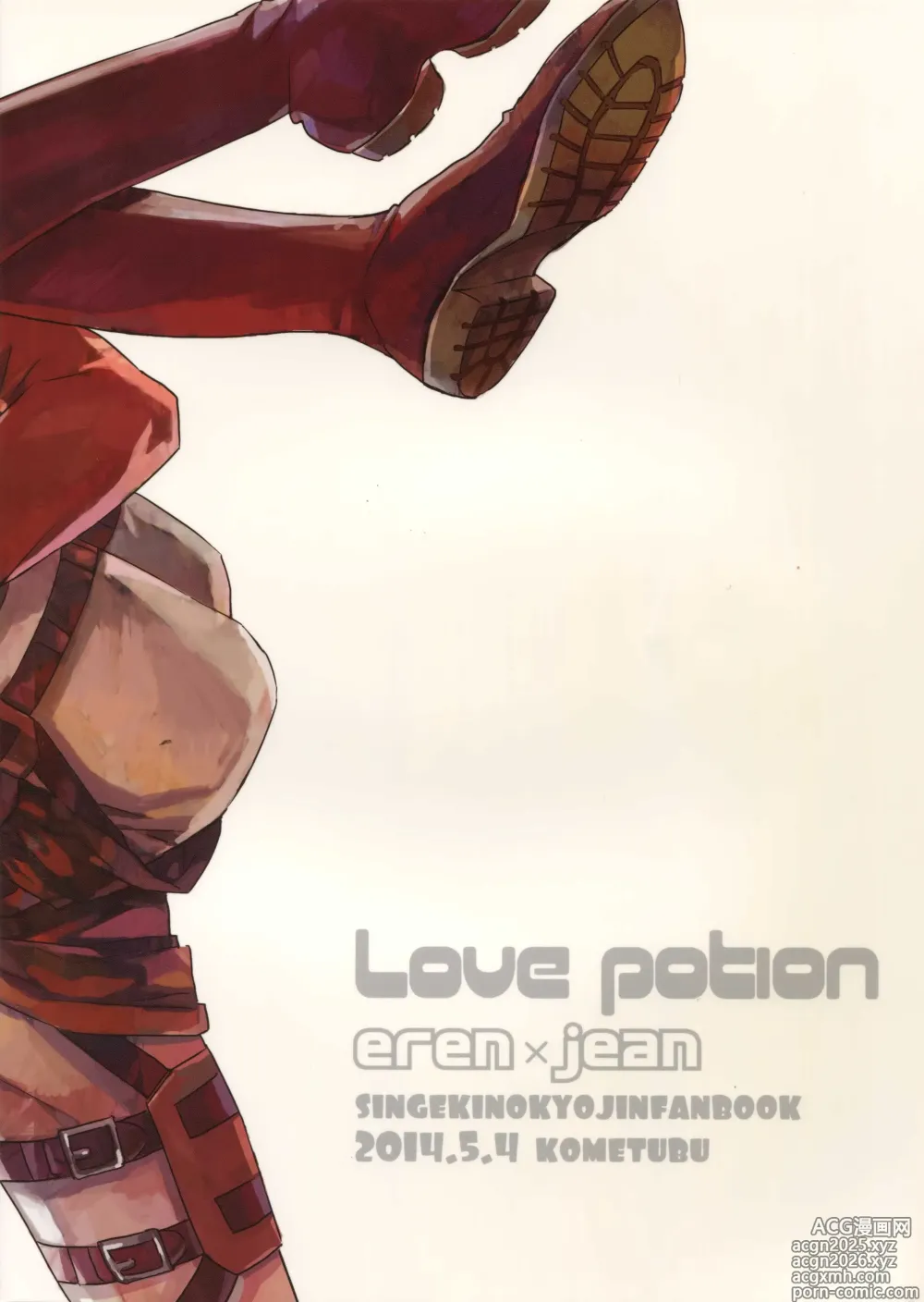 Page 32 of doujinshi 【艾让】Love Potion（ritteri）（进击的巨人）