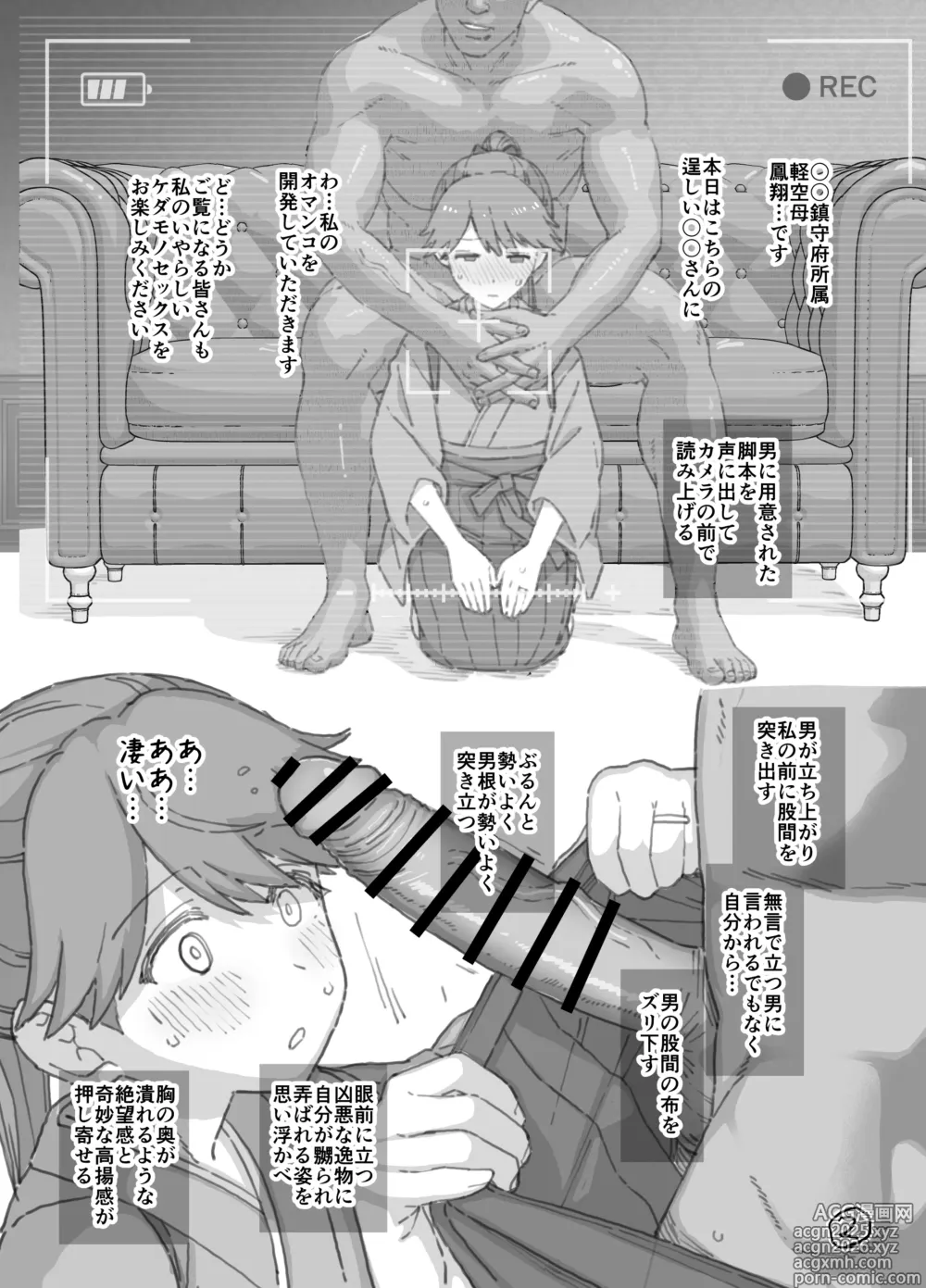 Page 2 of doujinshi C105 Rakugaki Omakebon