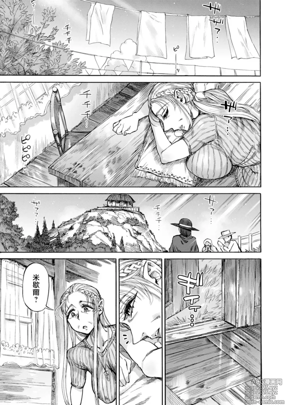 Page 177 of manga 聖淫母碧爾吉塔
