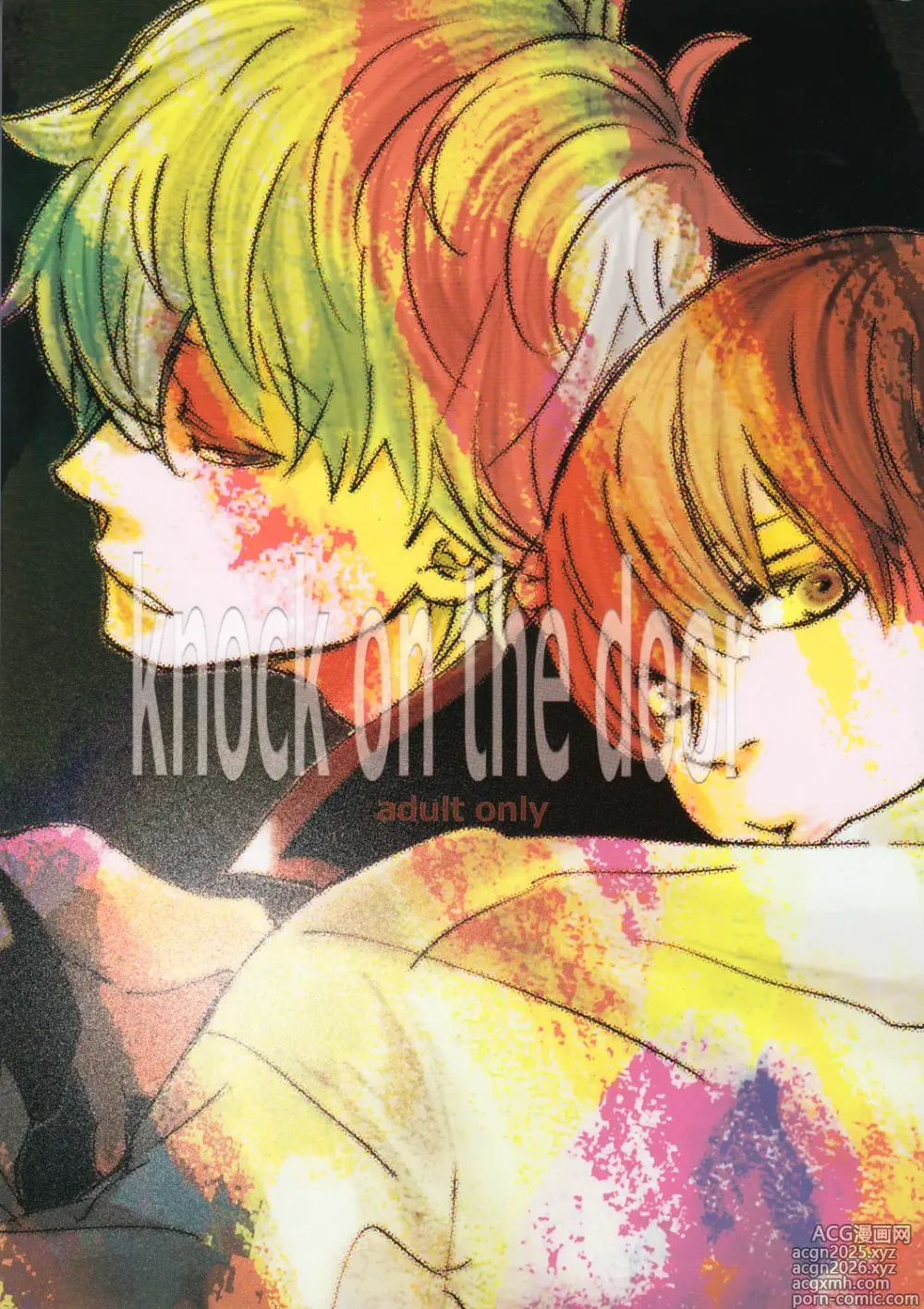 Page 1 of doujinshi 【银冲】knock on the door（kanta）（银魂）