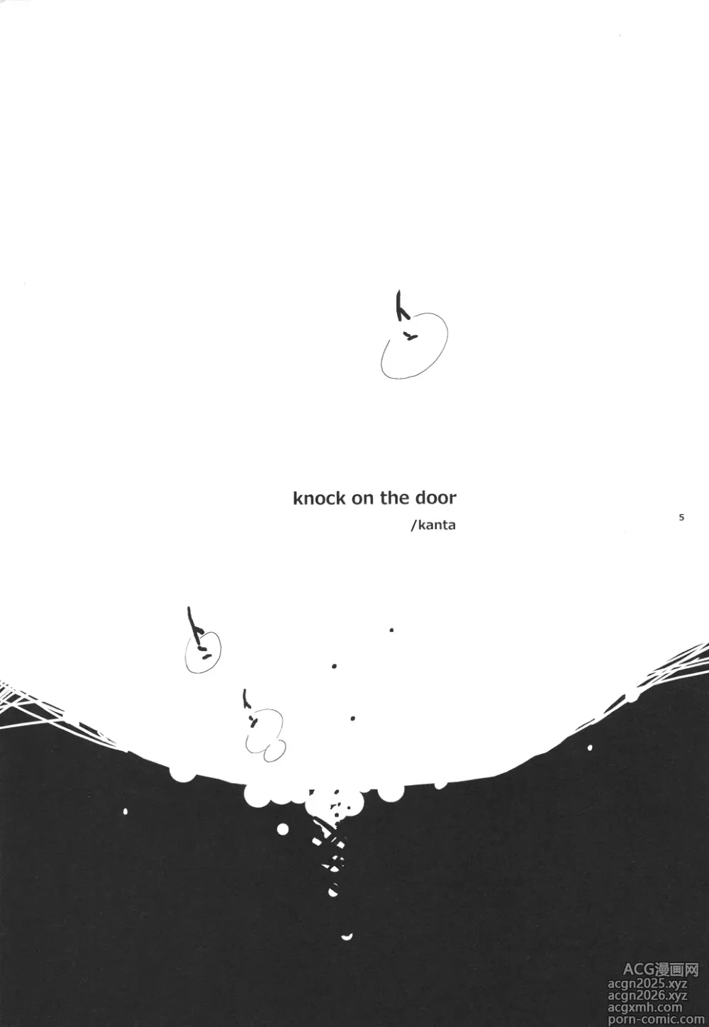 Page 4 of doujinshi 【银冲】knock on the door（kanta）（银魂）