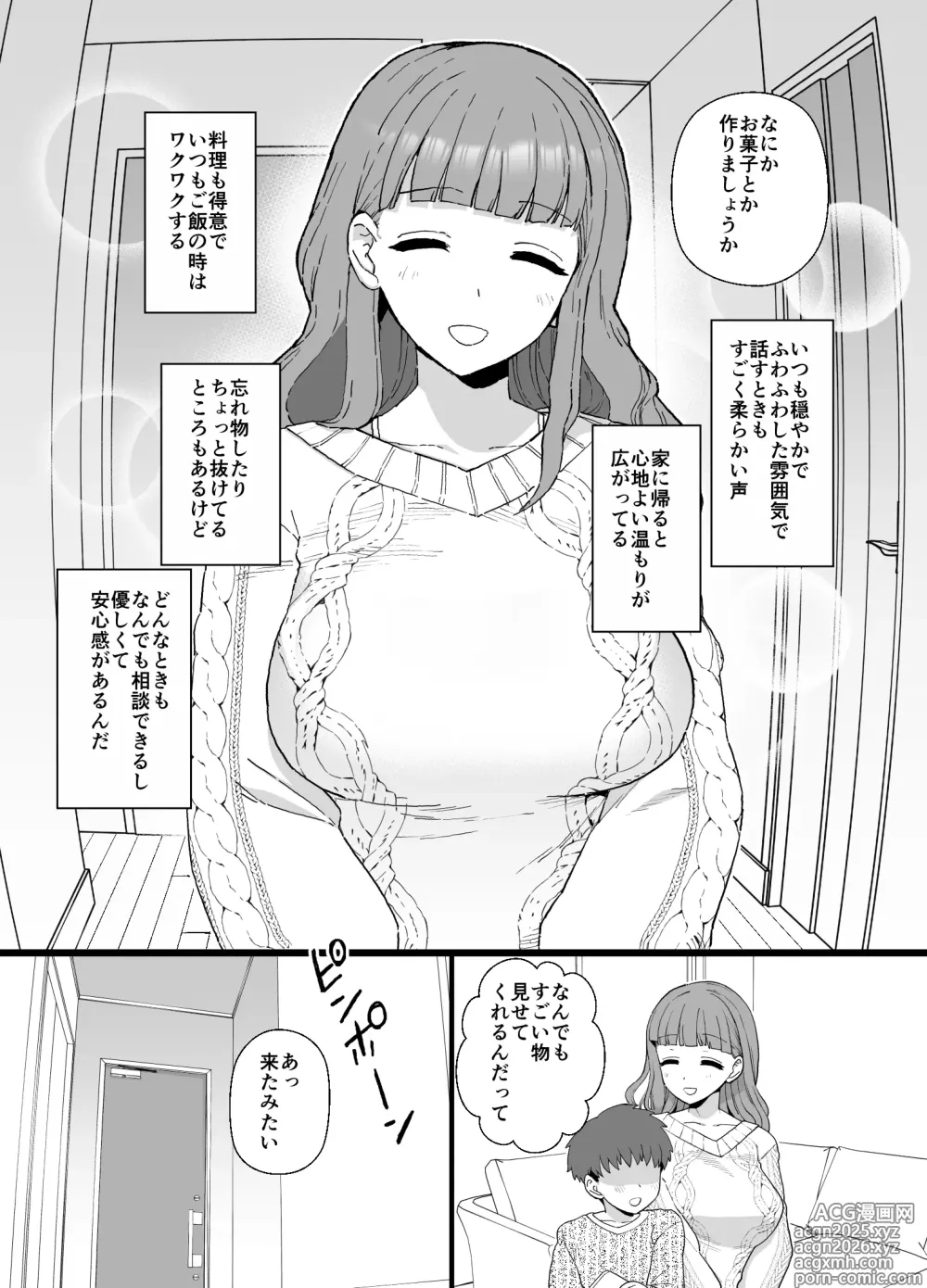 Page 2 of doujinshi Mama ga Saimin NTR Sareru Manga
