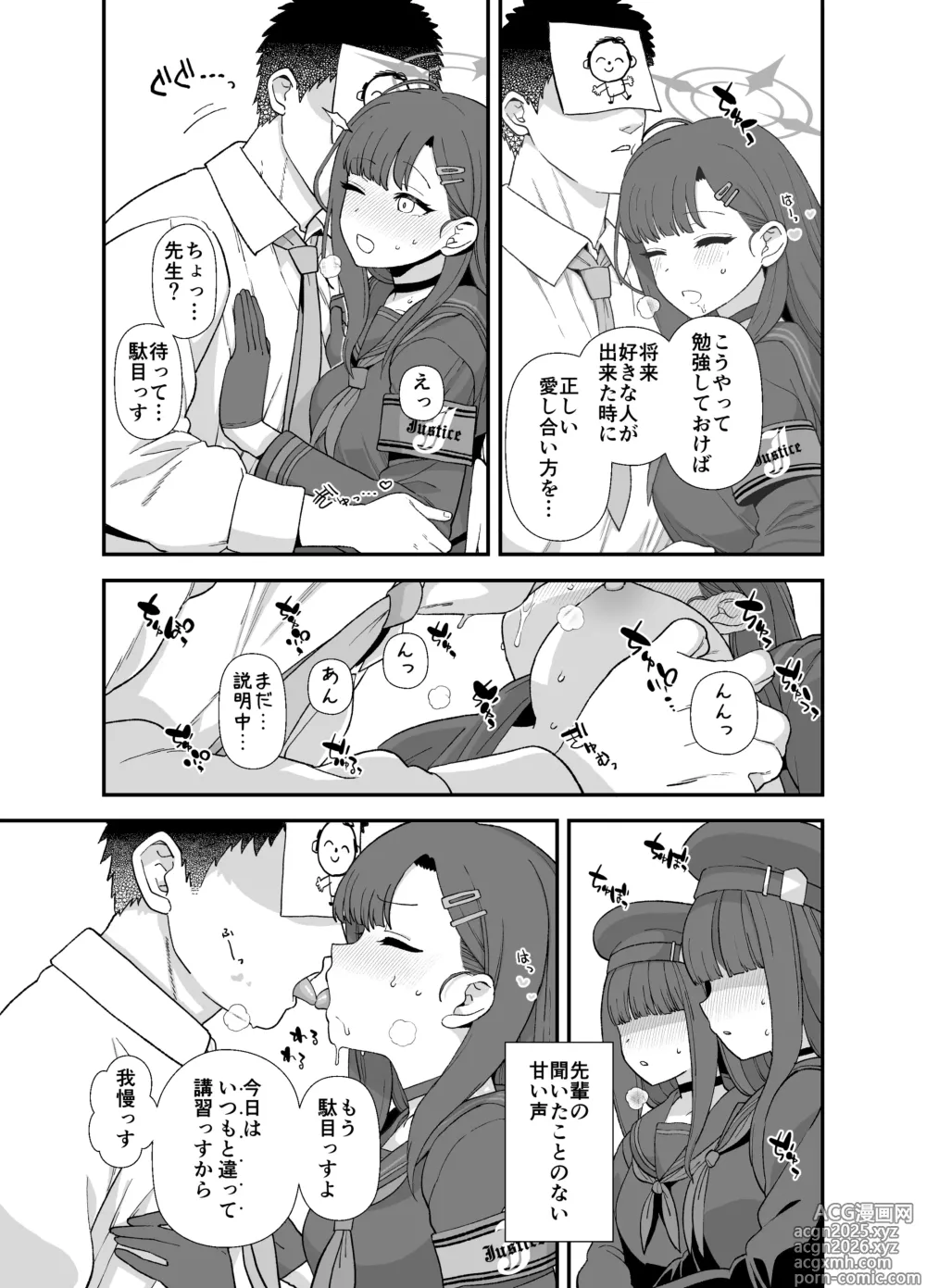 Page 3 of doujinshi BlueArch Ichika Sukebe Manga