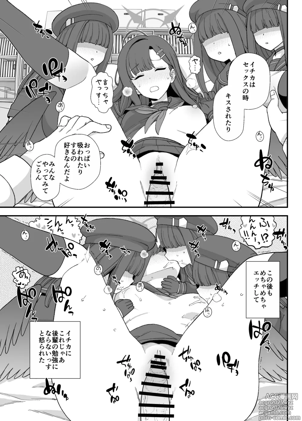 Page 8 of doujinshi BlueArch Ichika Sukebe Manga