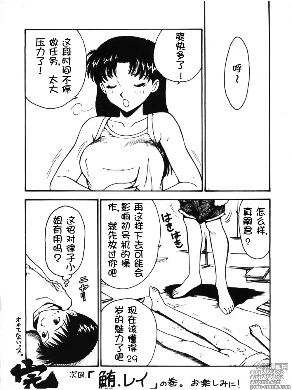 Page 21 of doujinshi Karma II