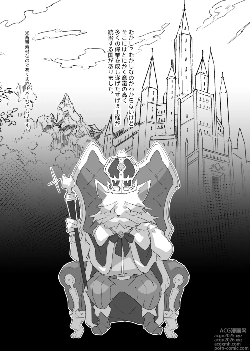 Page 2 of doujinshi What the Ugly Prince Wants to Do