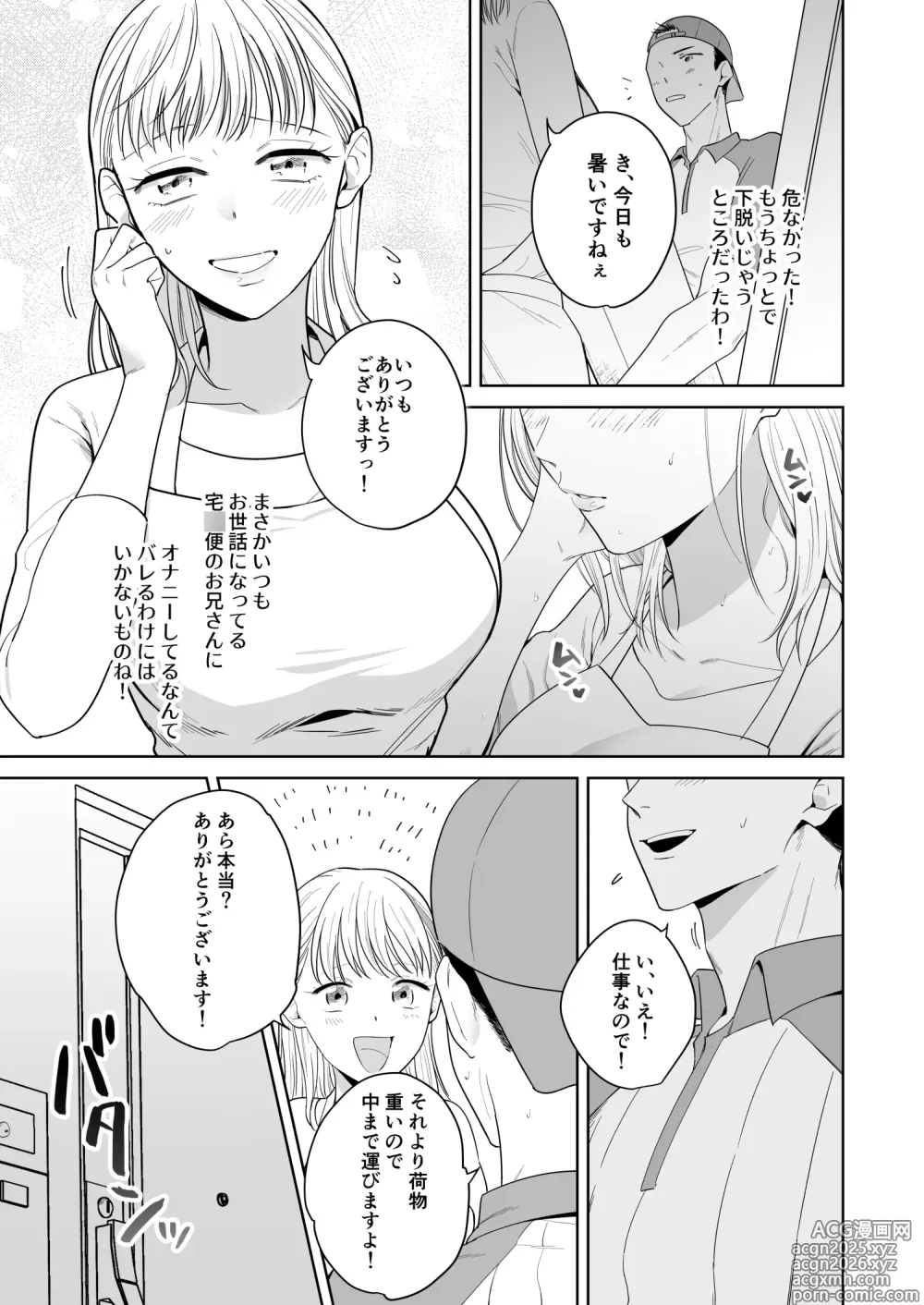 Page 14 of doujinshi 円満夫婦のひみつあそび～疑似NTR～＿jpeg