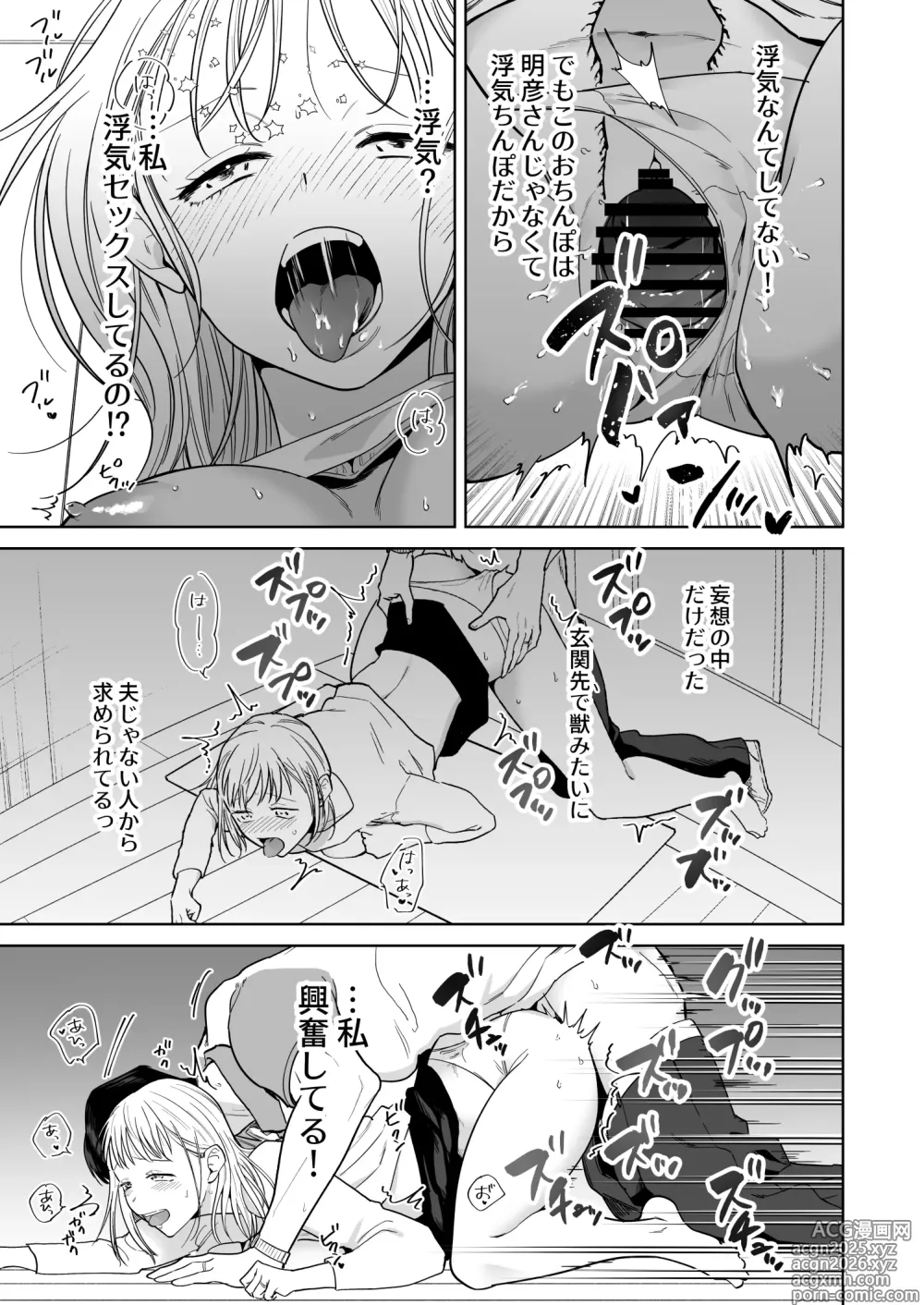 Page 40 of doujinshi 円満夫婦のひみつあそび～疑似NTR～＿jpeg
