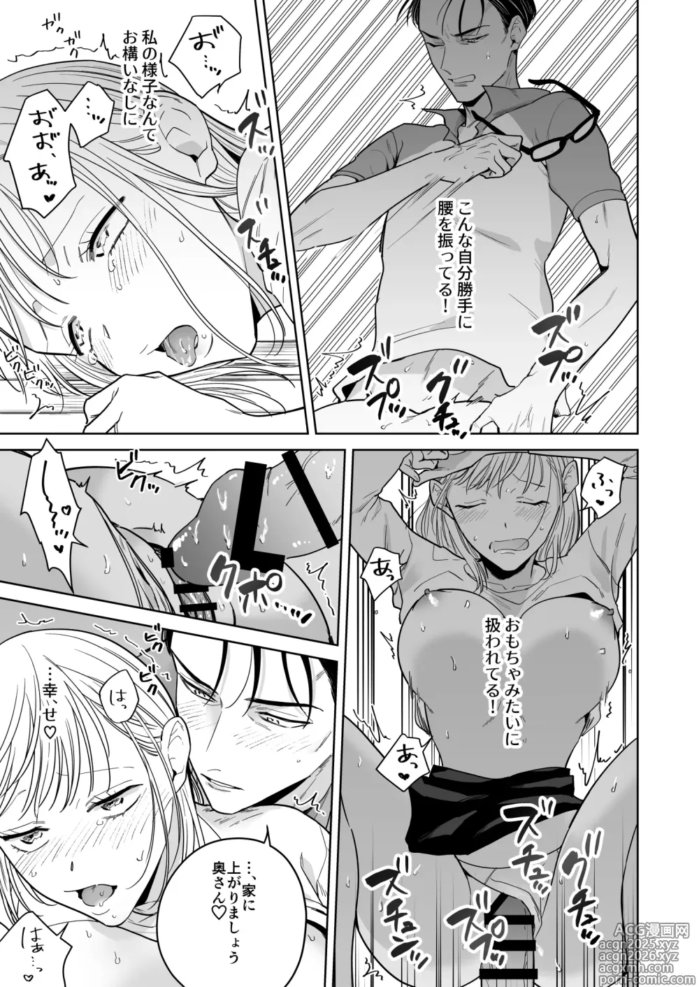 Page 42 of doujinshi 円満夫婦のひみつあそび～疑似NTR～＿jpeg