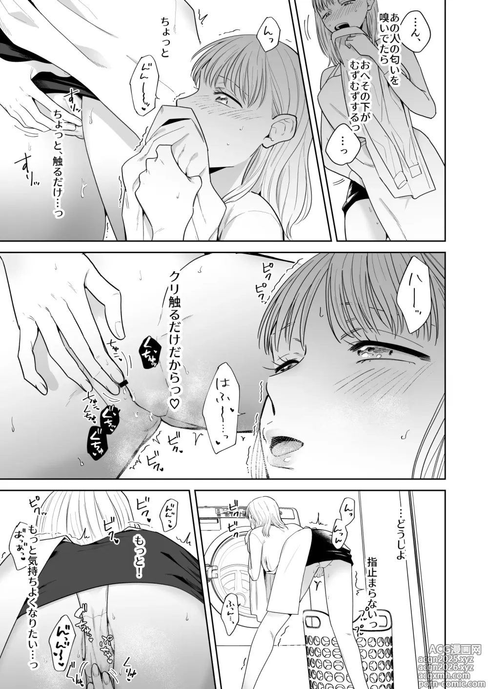 Page 10 of doujinshi 円満夫婦のひみつあそび～疑似NTR～＿jpeg