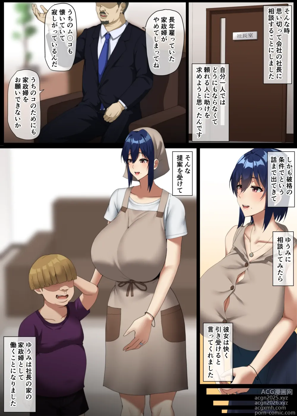 Page 2 of doujinshi Ill support you...♥