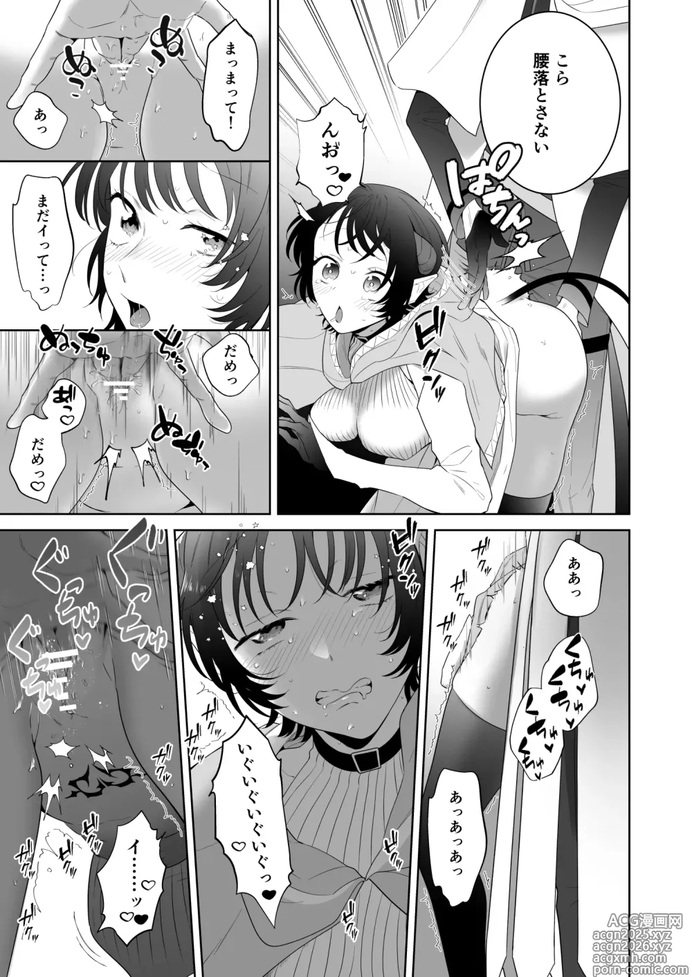 Page 18 of doujinshi 異世界転生したポンコツ淫魔はドS魔導師の使い魔になりました！