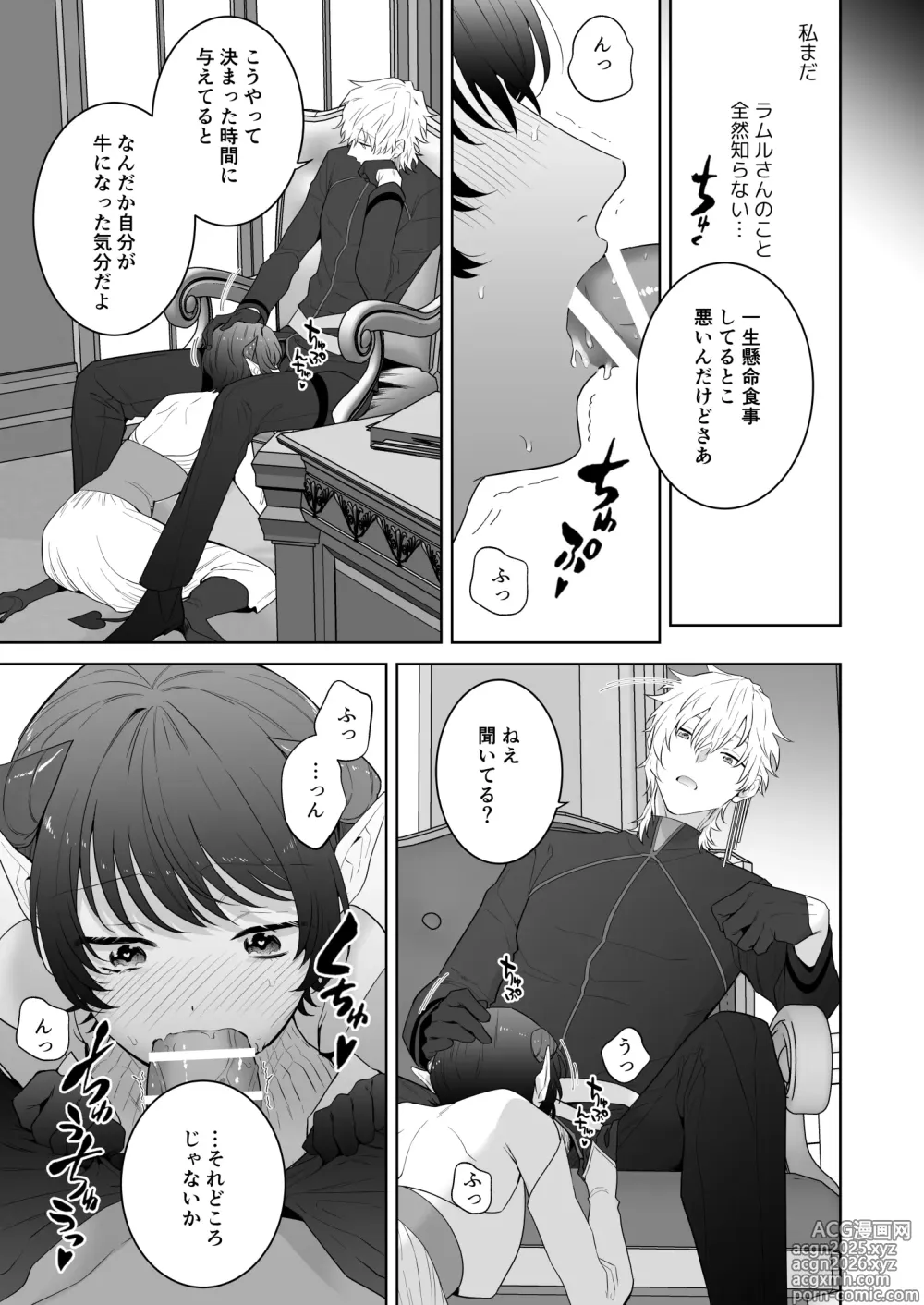 Page 28 of doujinshi 異世界転生したポンコツ淫魔はドS魔導師の使い魔になりました！