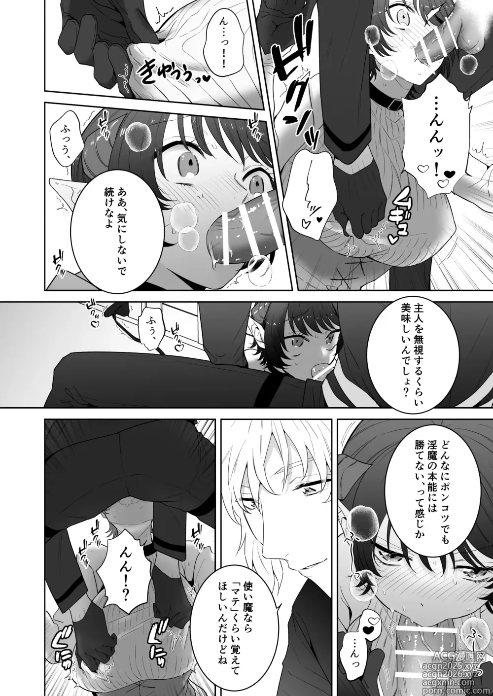 Page 29 of doujinshi 異世界転生したポンコツ淫魔はドS魔導師の使い魔になりました！