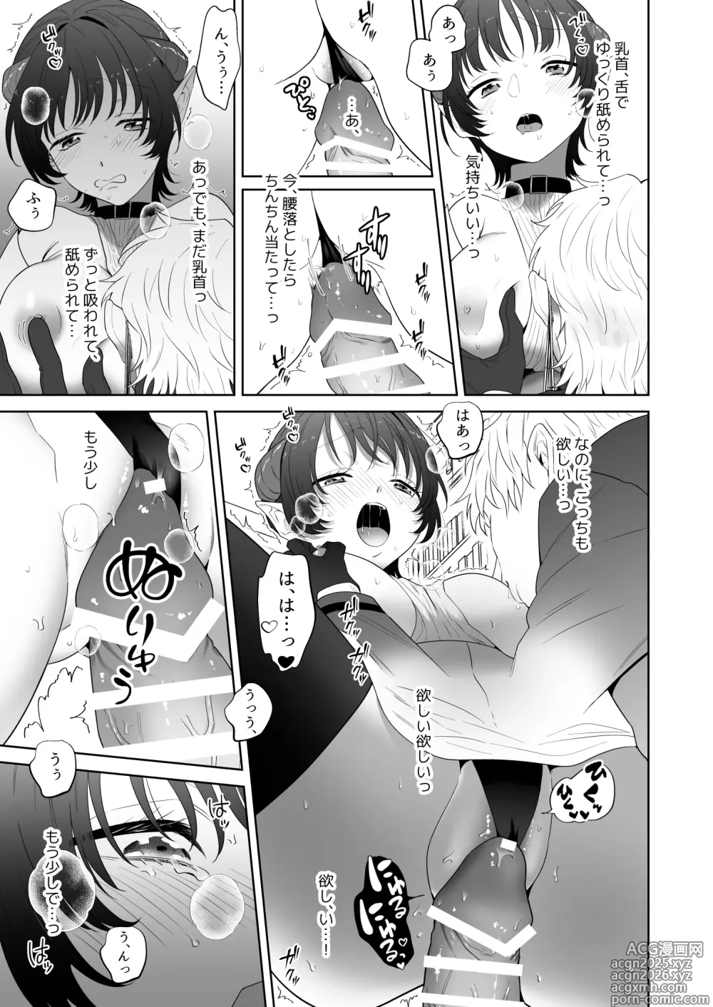 Page 32 of doujinshi 異世界転生したポンコツ淫魔はドS魔導師の使い魔になりました！