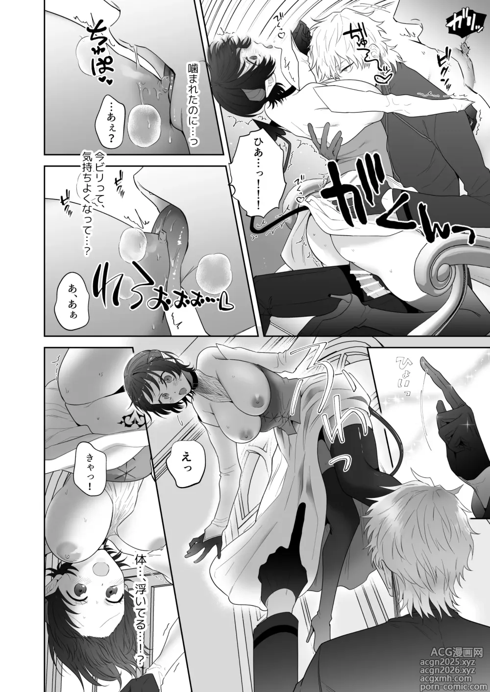 Page 33 of doujinshi 異世界転生したポンコツ淫魔はドS魔導師の使い魔になりました！