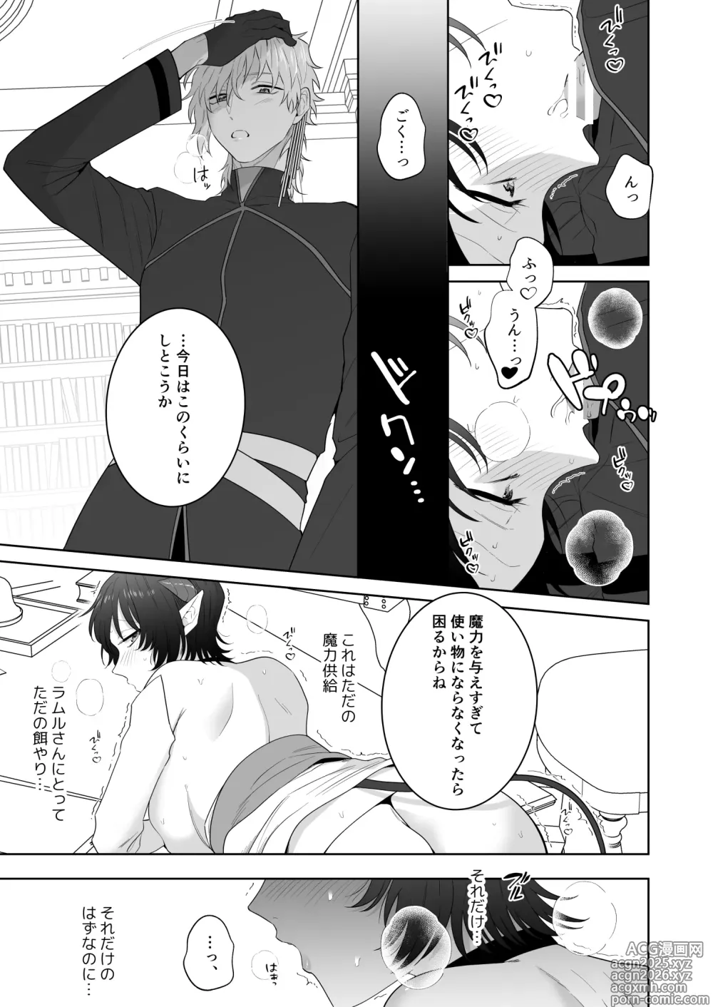 Page 38 of doujinshi 異世界転生したポンコツ淫魔はドS魔導師の使い魔になりました！
