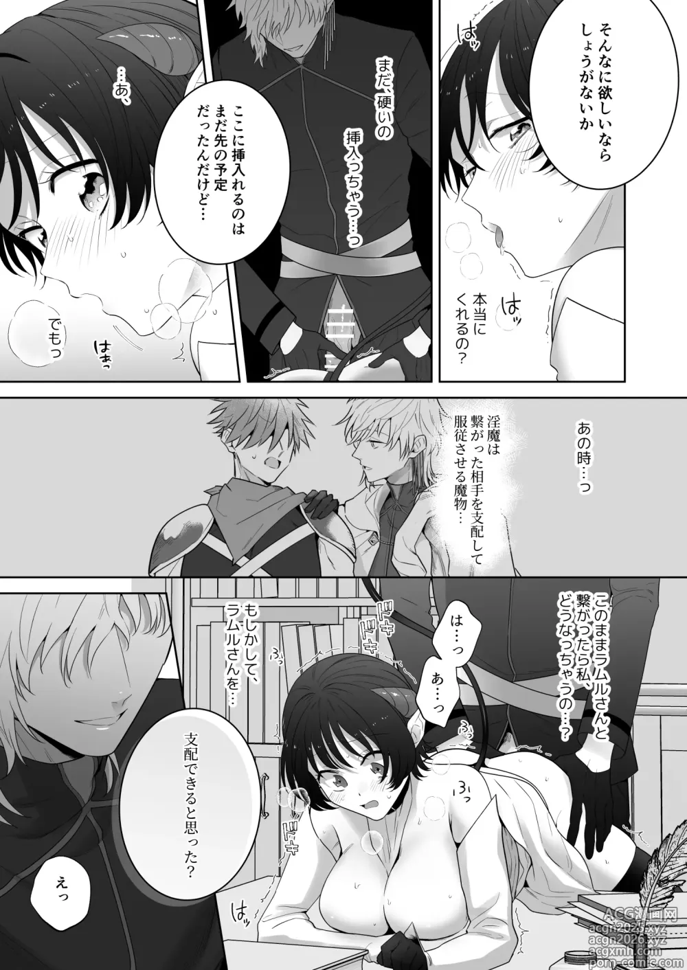 Page 40 of doujinshi 異世界転生したポンコツ淫魔はドS魔導師の使い魔になりました！