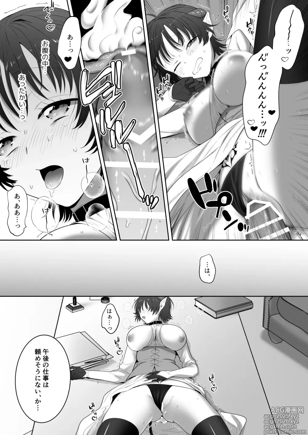 Page 45 of doujinshi 異世界転生したポンコツ淫魔はドS魔導師の使い魔になりました！