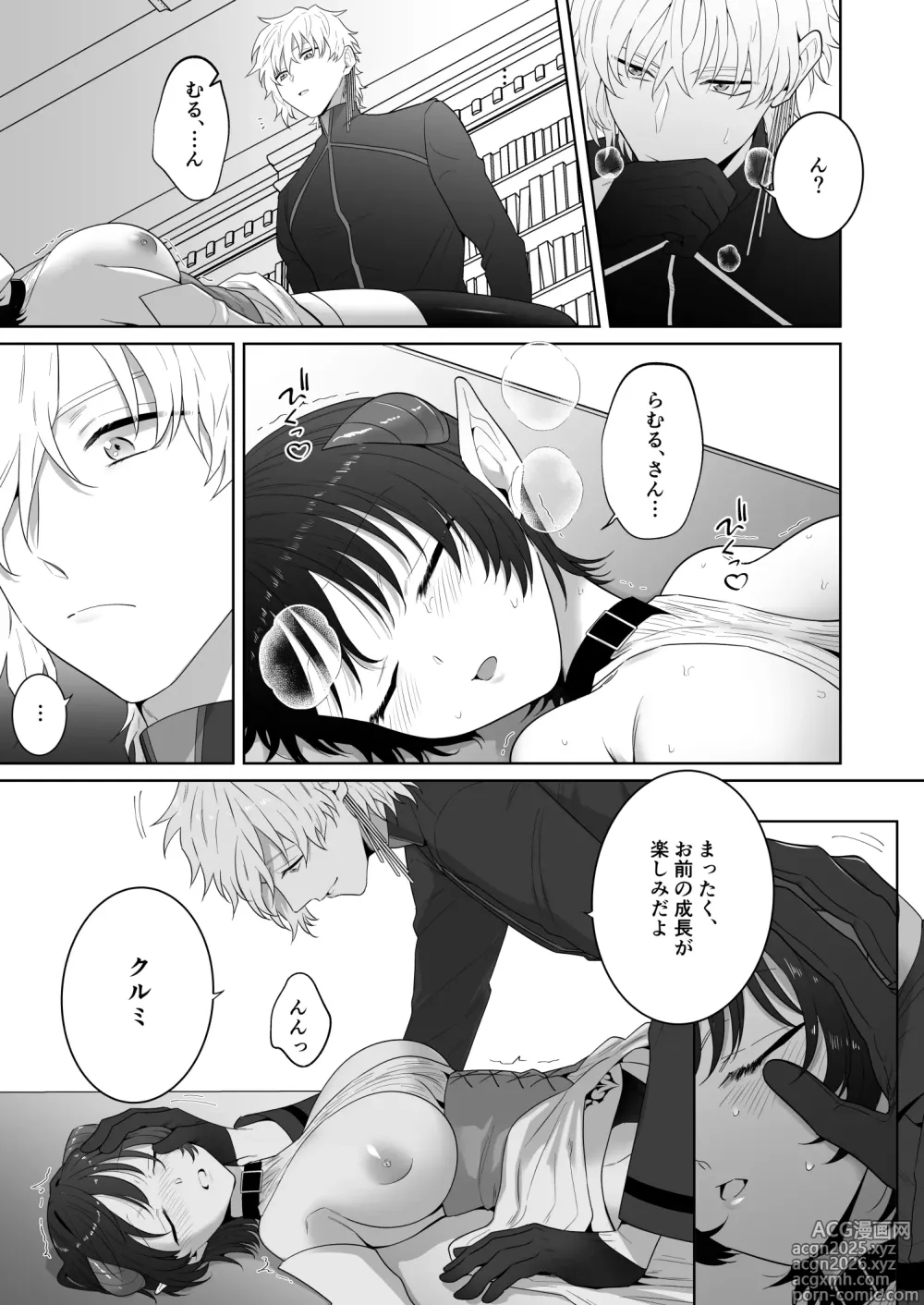 Page 46 of doujinshi 異世界転生したポンコツ淫魔はドS魔導師の使い魔になりました！