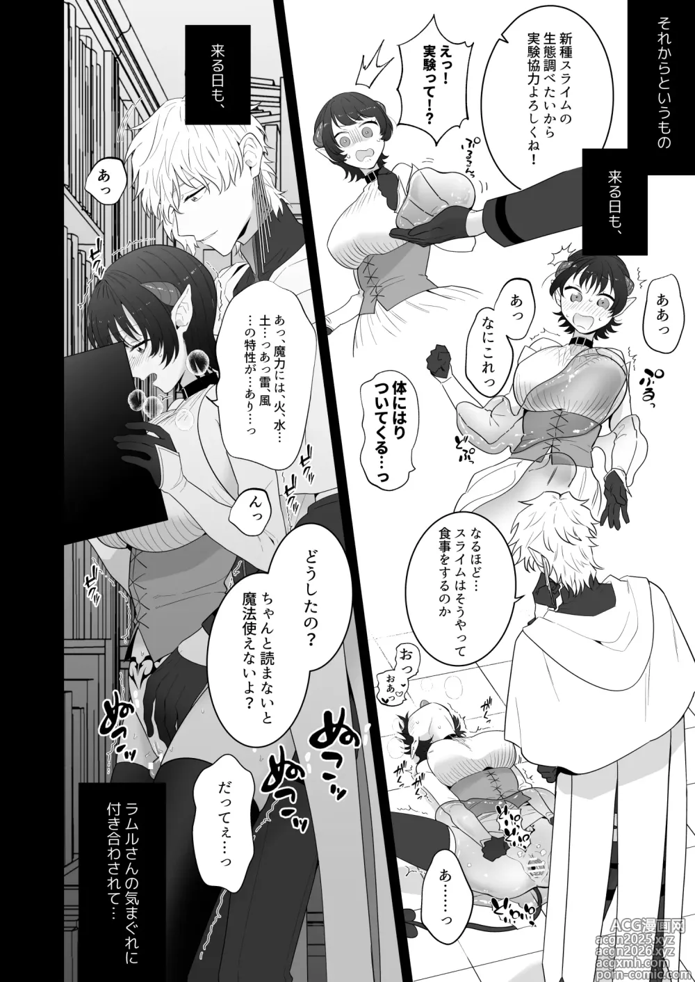 Page 47 of doujinshi 異世界転生したポンコツ淫魔はドS魔導師の使い魔になりました！