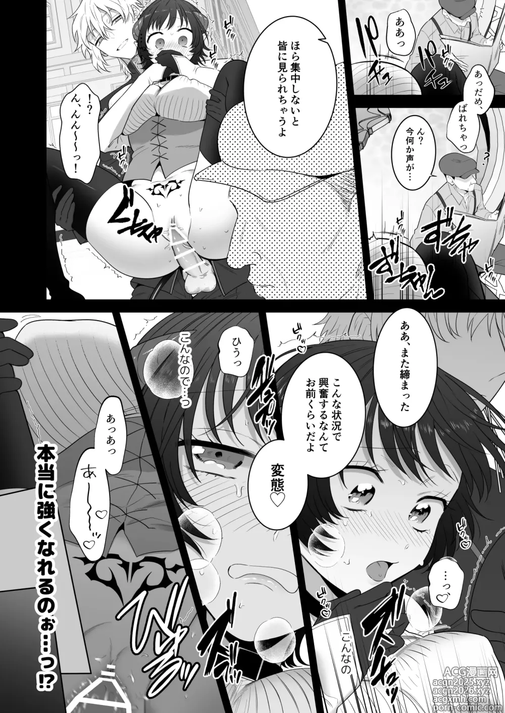Page 49 of doujinshi 異世界転生したポンコツ淫魔はドS魔導師の使い魔になりました！