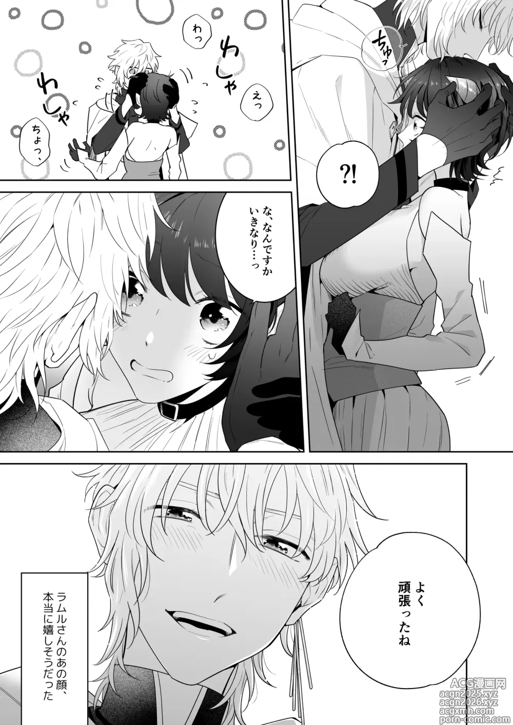 Page 51 of doujinshi 異世界転生したポンコツ淫魔はドS魔導師の使い魔になりました！
