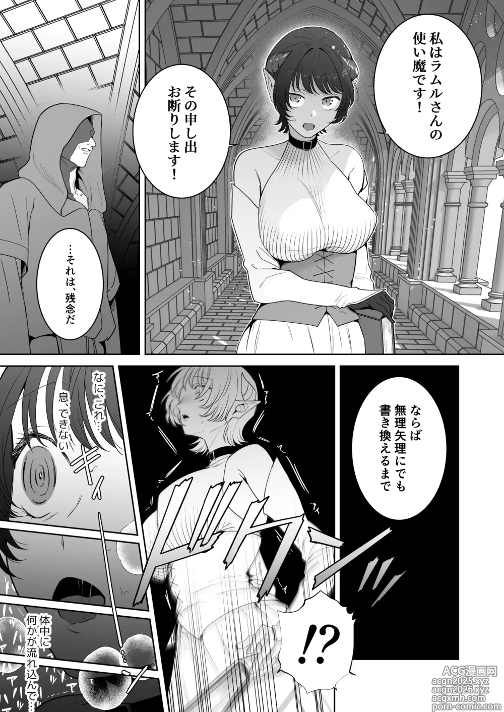 Page 56 of doujinshi 異世界転生したポンコツ淫魔はドS魔導師の使い魔になりました！