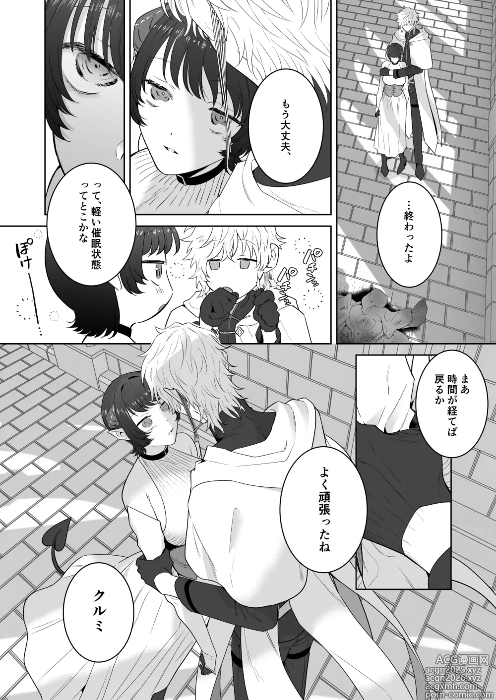 Page 59 of doujinshi 異世界転生したポンコツ淫魔はドS魔導師の使い魔になりました！