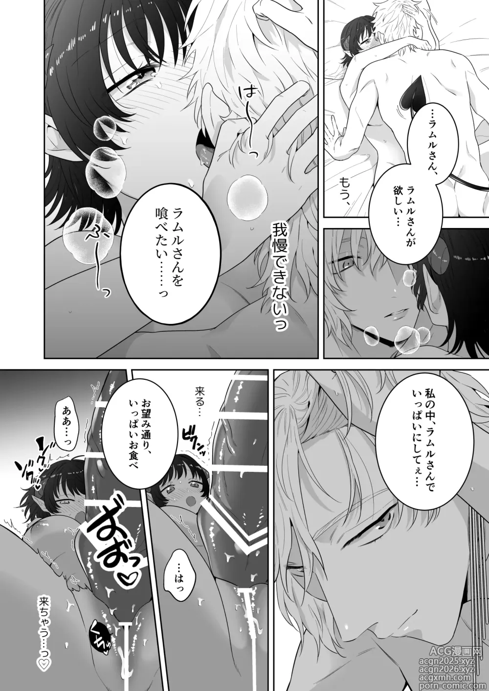 Page 65 of doujinshi 異世界転生したポンコツ淫魔はドS魔導師の使い魔になりました！