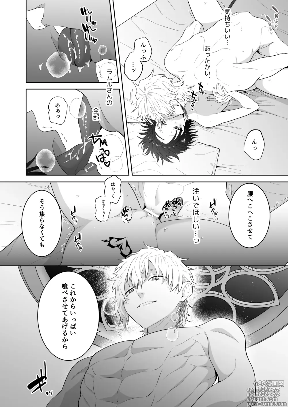 Page 67 of doujinshi 異世界転生したポンコツ淫魔はドS魔導師の使い魔になりました！