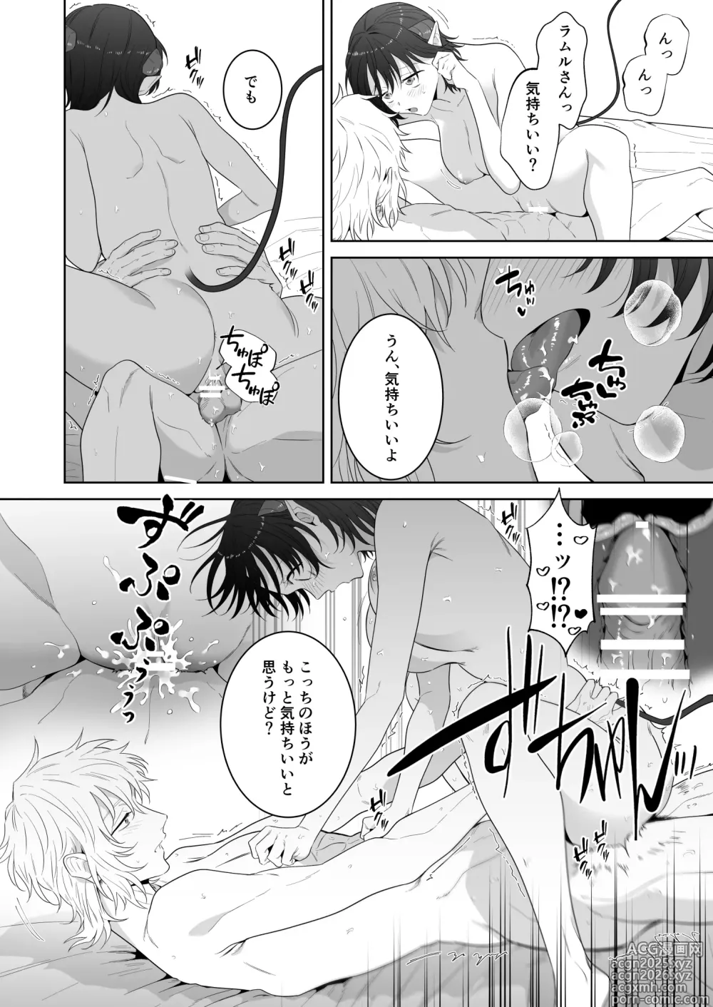 Page 81 of doujinshi 異世界転生したポンコツ淫魔はドS魔導師の使い魔になりました！