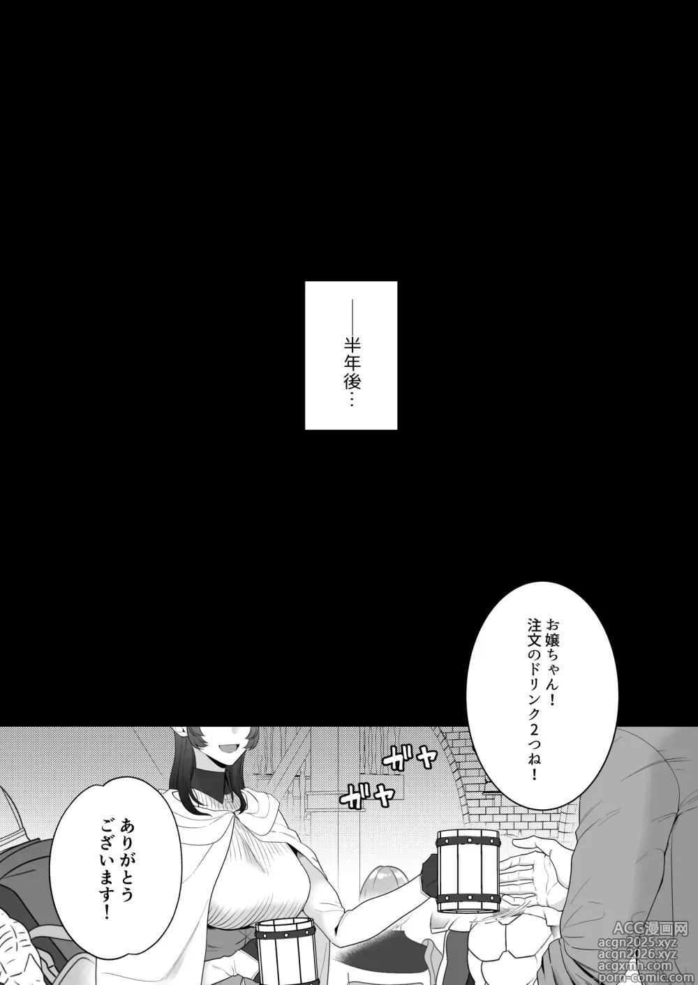 Page 87 of doujinshi 異世界転生したポンコツ淫魔はドS魔導師の使い魔になりました！