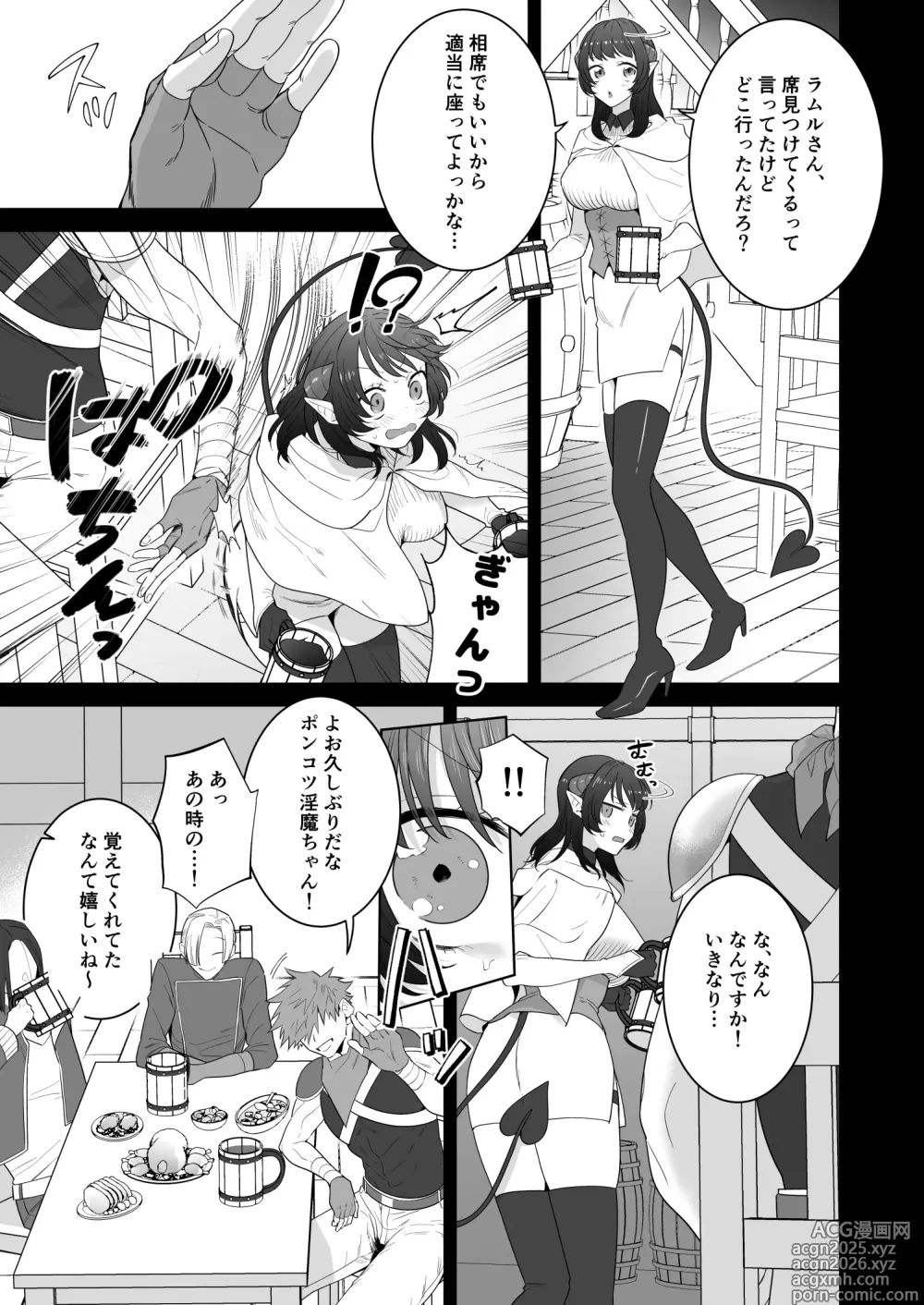 Page 88 of doujinshi 異世界転生したポンコツ淫魔はドS魔導師の使い魔になりました！