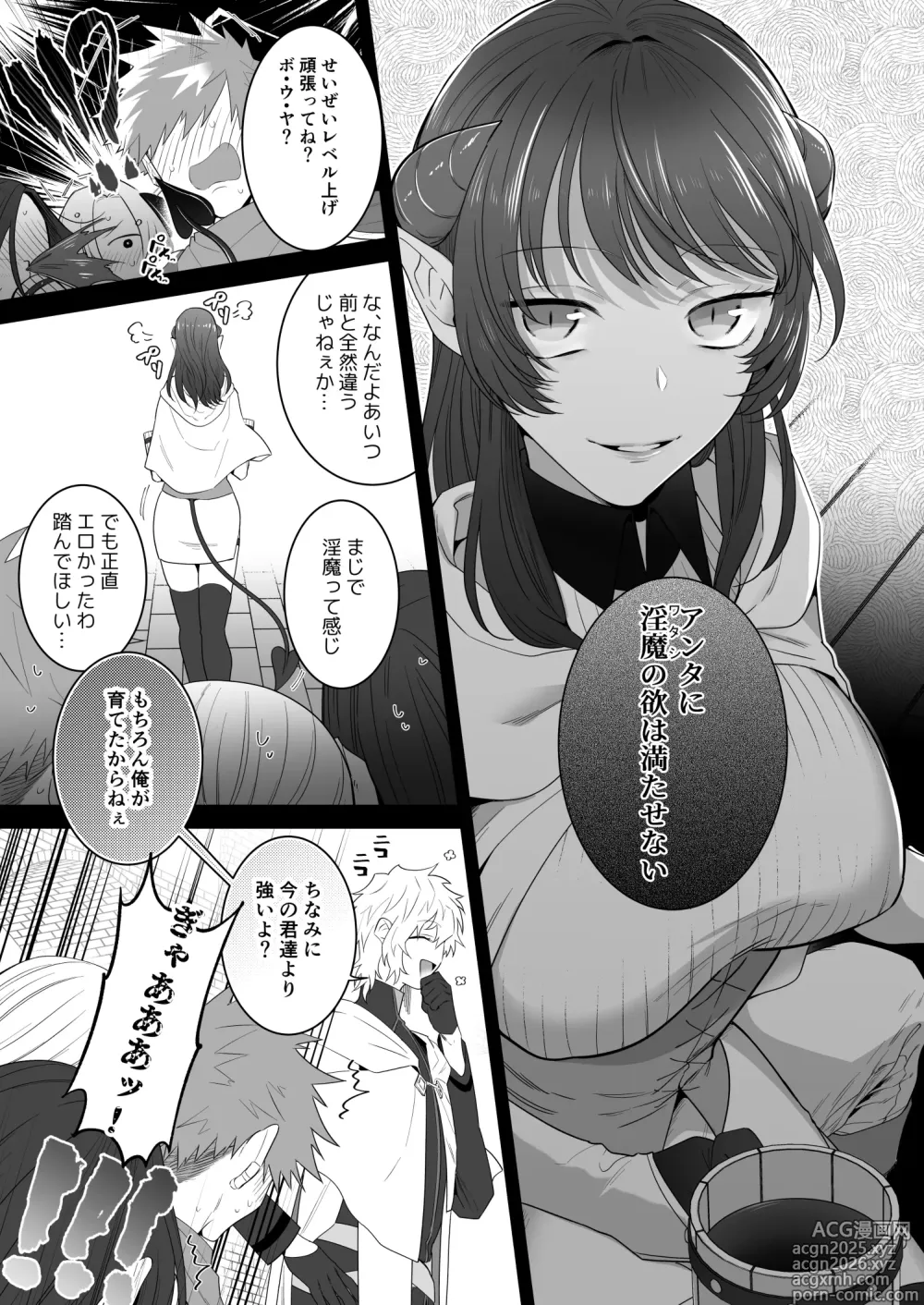 Page 90 of doujinshi 異世界転生したポンコツ淫魔はドS魔導師の使い魔になりました！