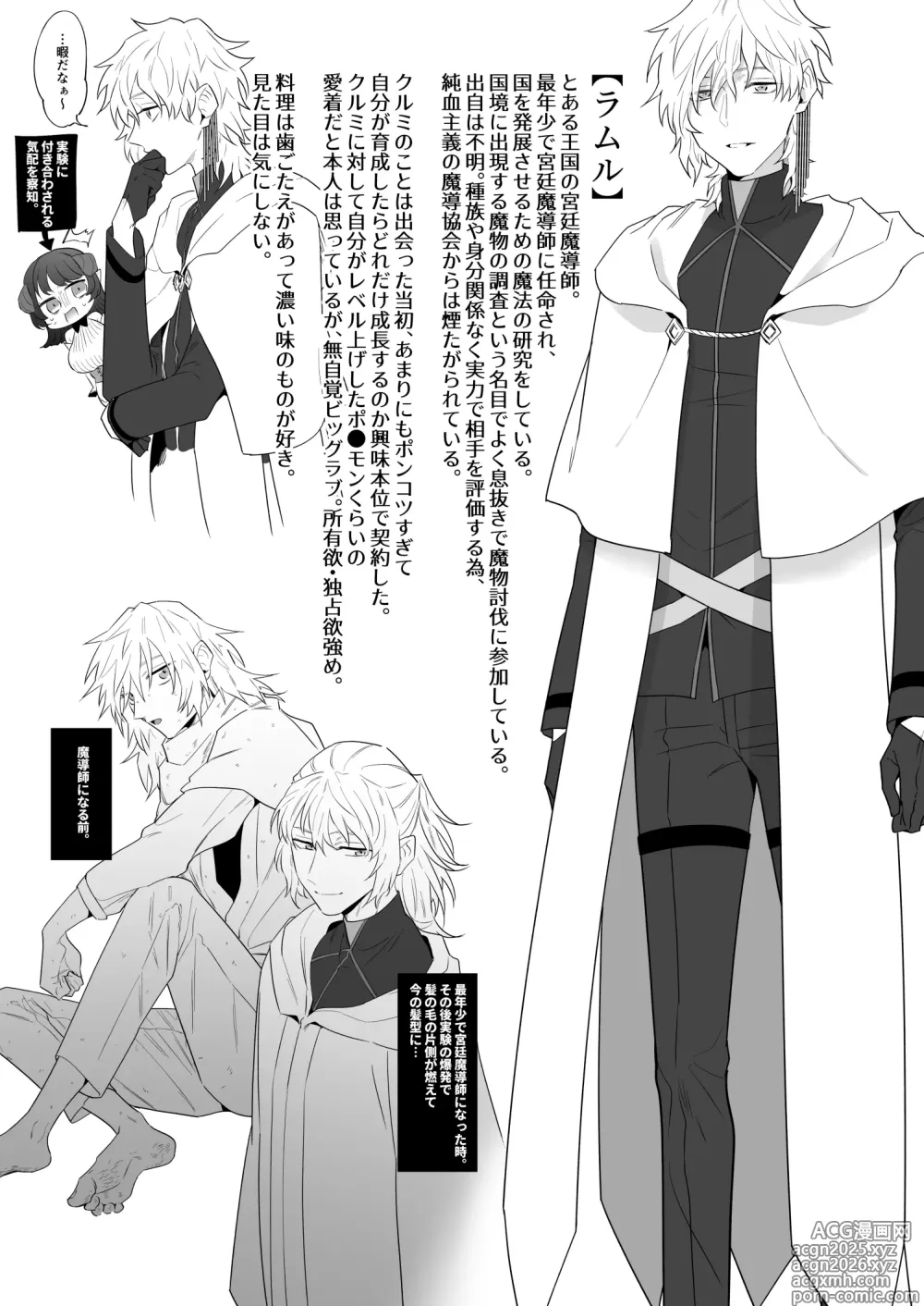 Page 93 of doujinshi 異世界転生したポンコツ淫魔はドS魔導師の使い魔になりました！