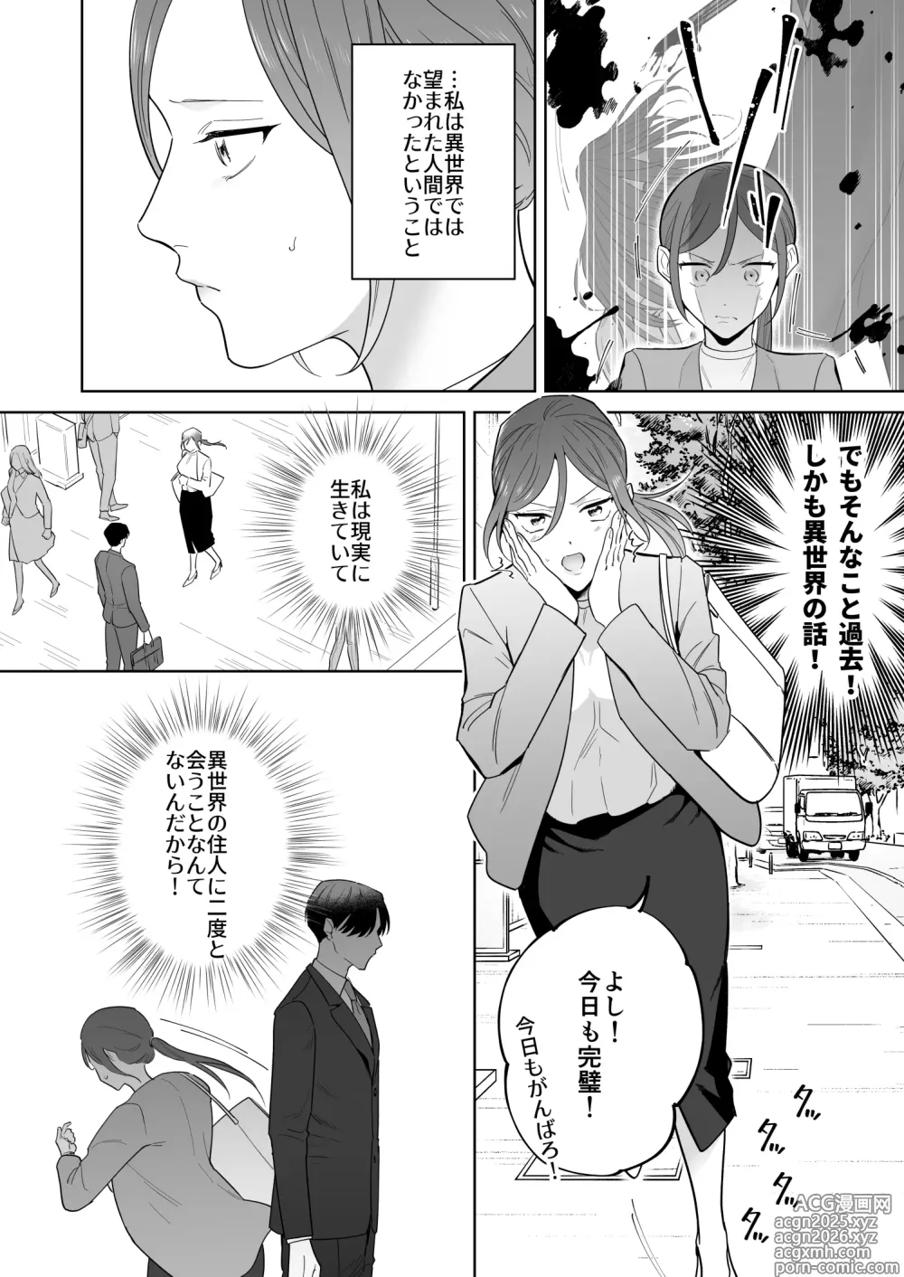 Page 16 of doujinshi 元悪役令嬢と闇落ち王子